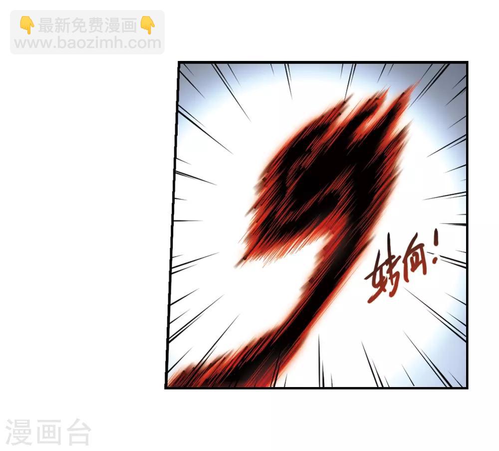🍱三眼哮天录 第173话 不择手段 第26页