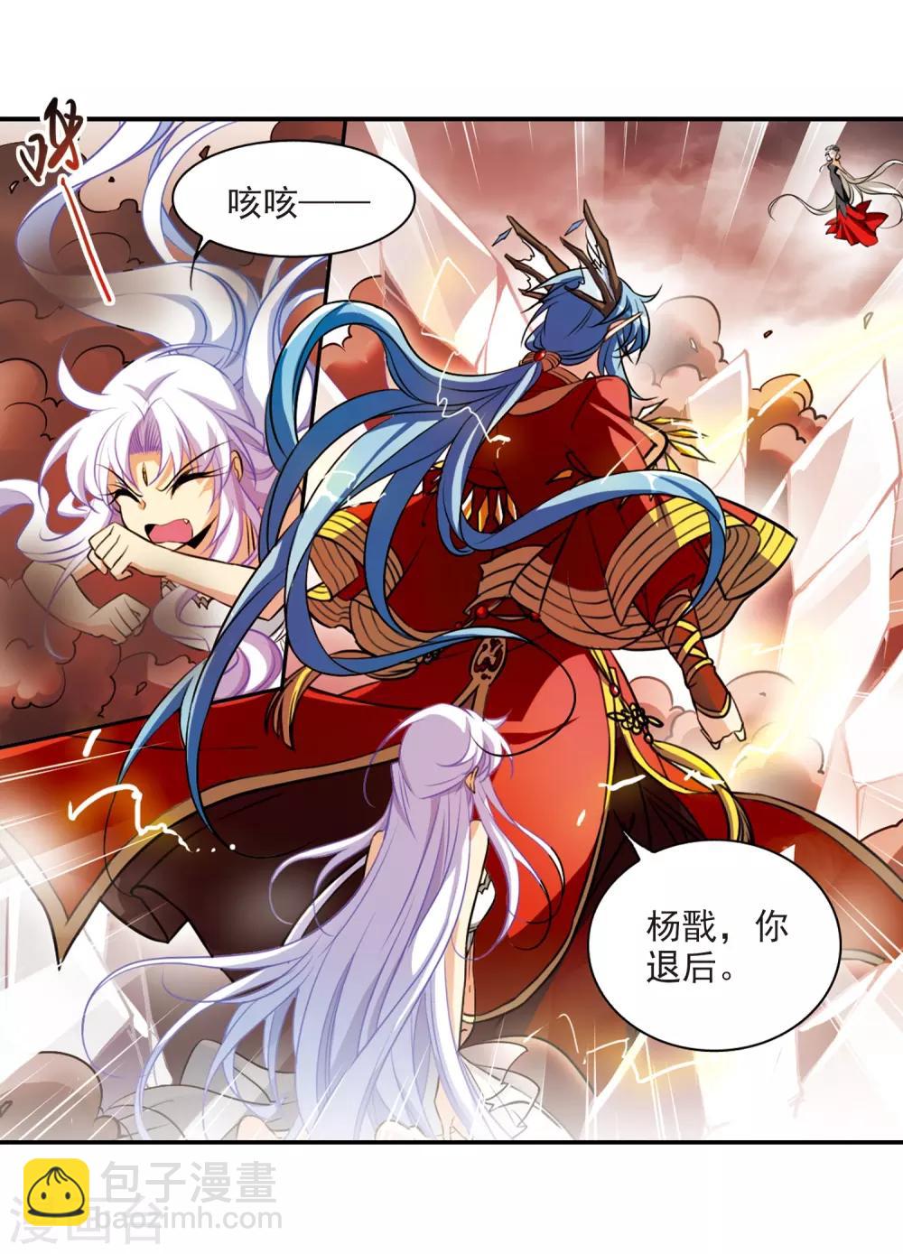 🍱三眼哮天录 第173话 不择手段 第28页