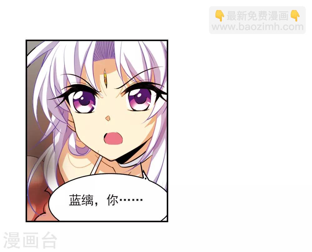 🍱三眼哮天录 第173话 不择手段 第29页