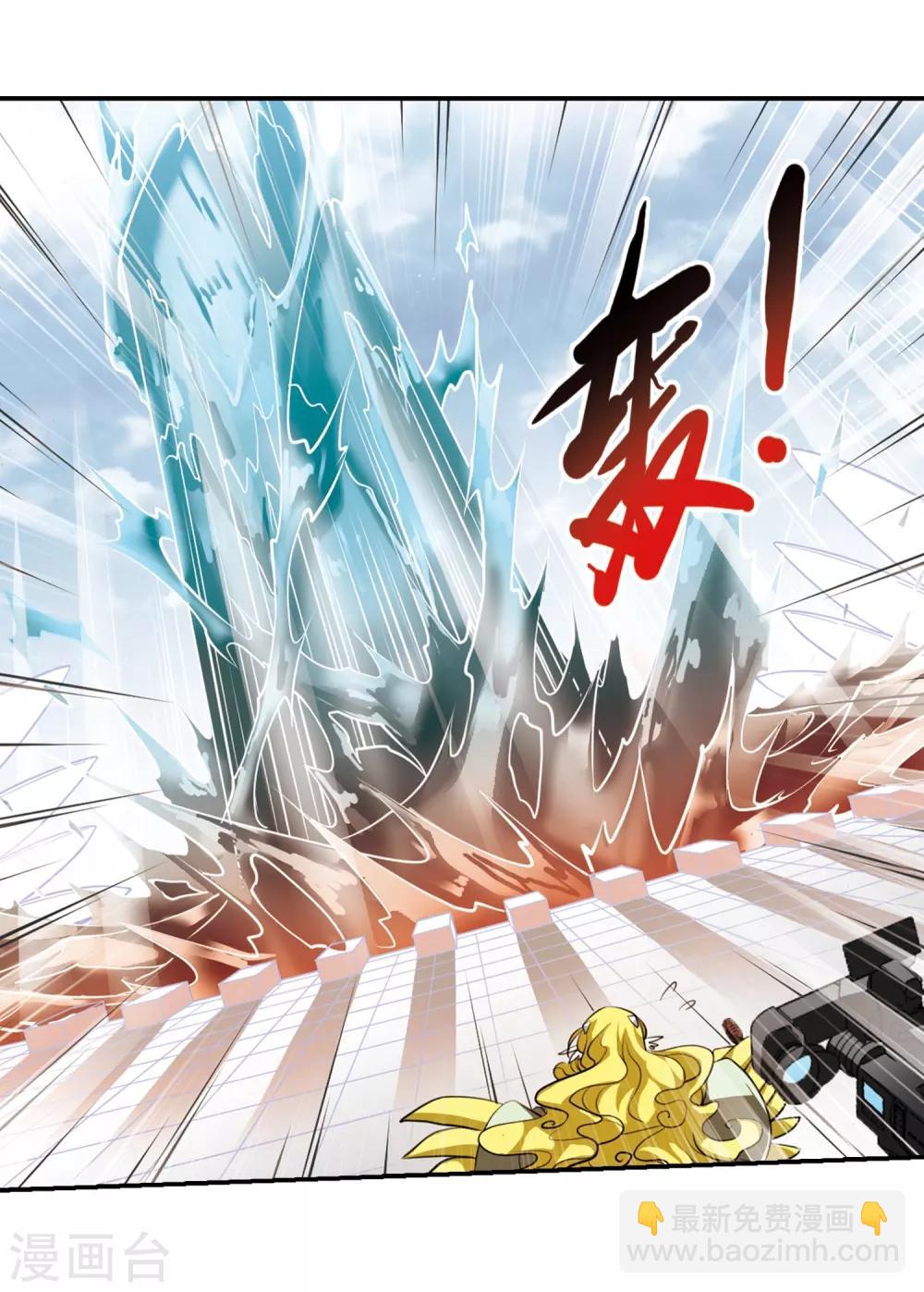 🍱三眼哮天录 第173话 不择手段 第3页