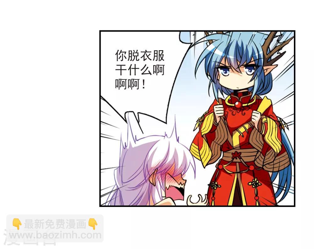 🍱三眼哮天录 第173话 不择手段 第30页