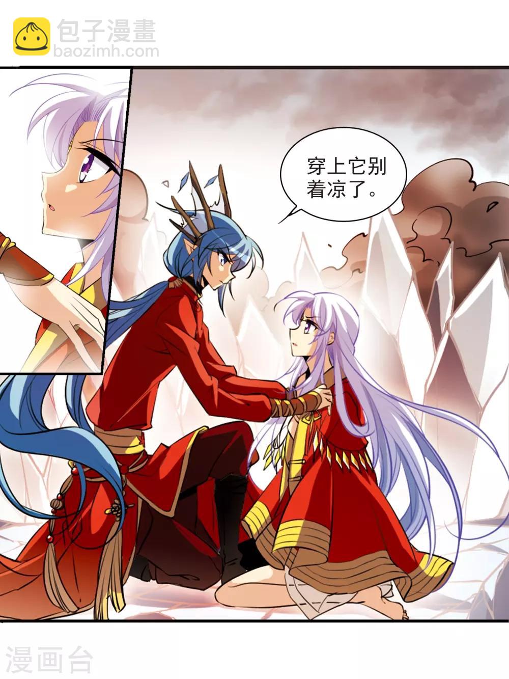 🍱三眼哮天录 第173话 不择手段 第31页
