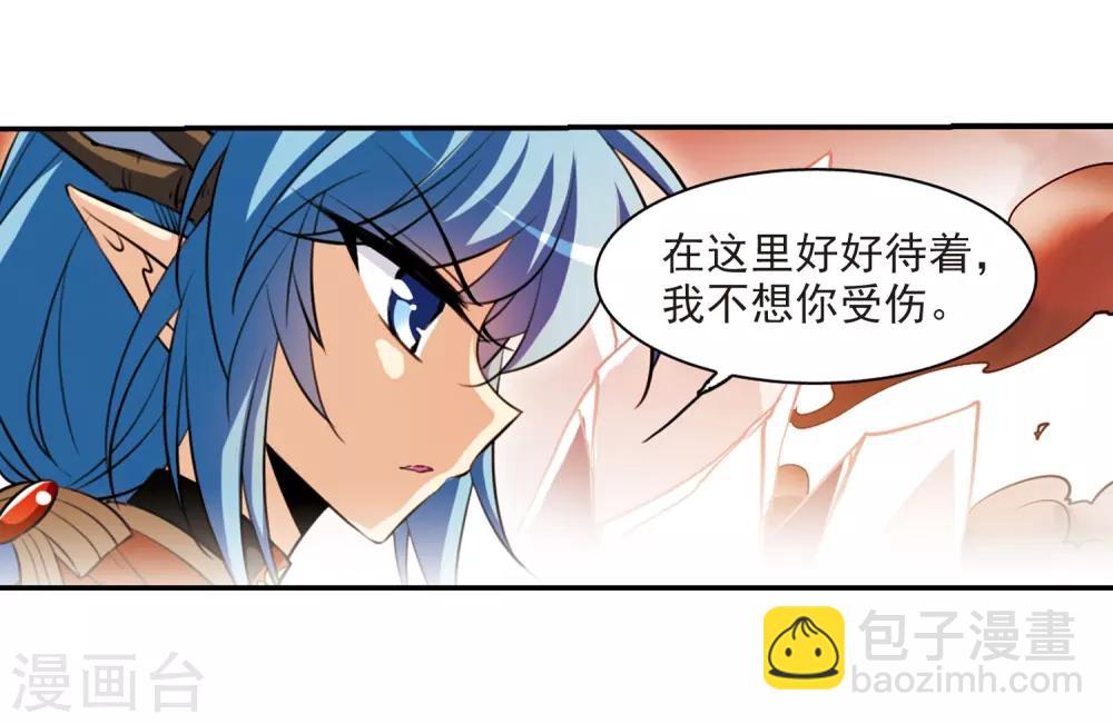 🍱三眼哮天录 第173话 不择手段 第32页