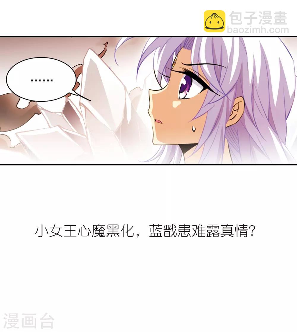 🍱三眼哮天录 第173话 不择手段 第33页