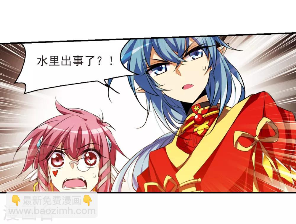 🍱三眼哮天录 第173话 不择手段 第4页