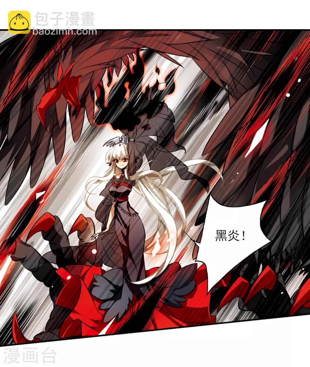 🍱三眼哮天录 第173话 不择手段 第7页