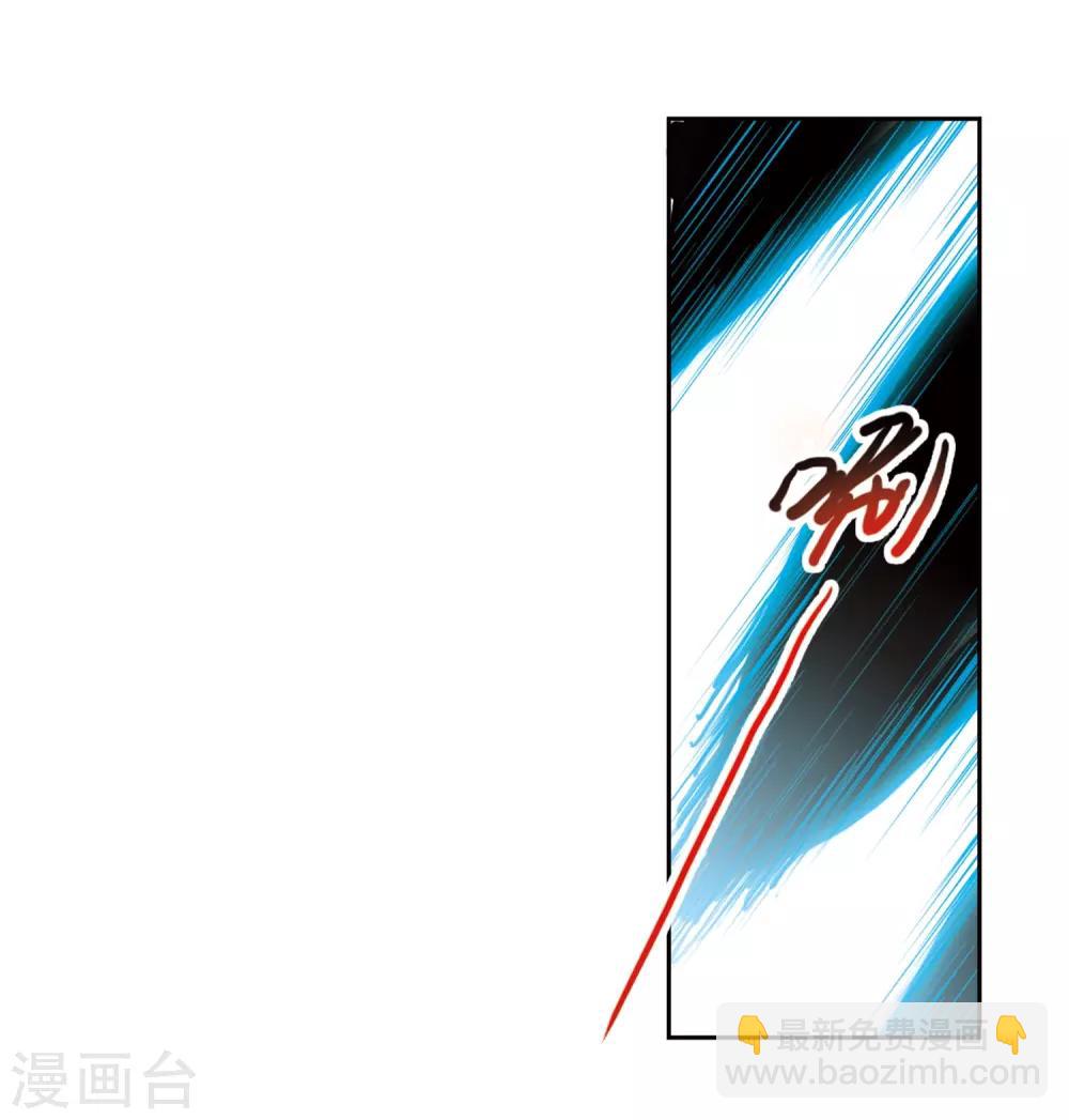 🍱三眼哮天录 第173话 不择手段 第9页