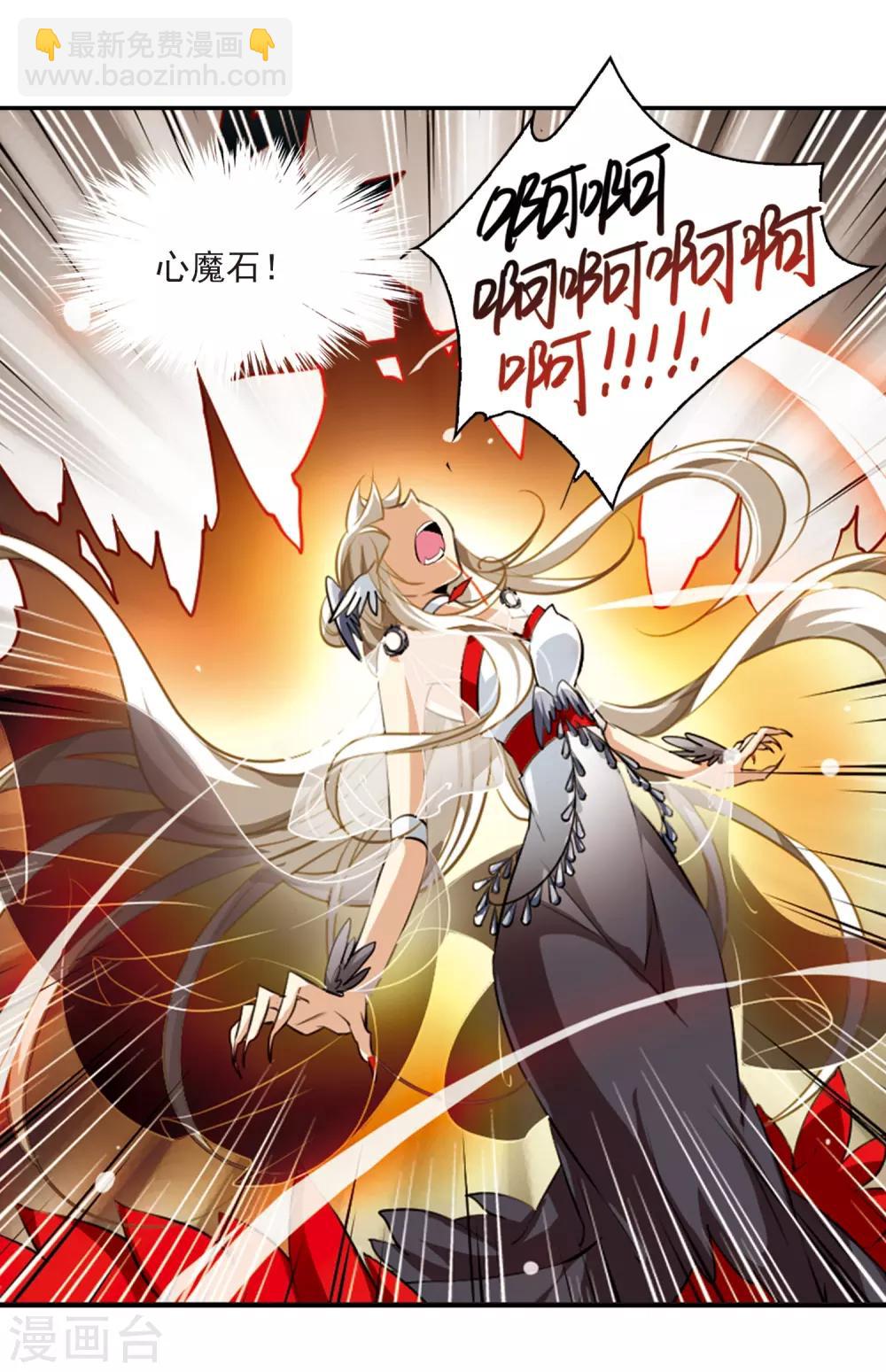🍱三眼哮天录 第175话 夺取凤羽1 第10页