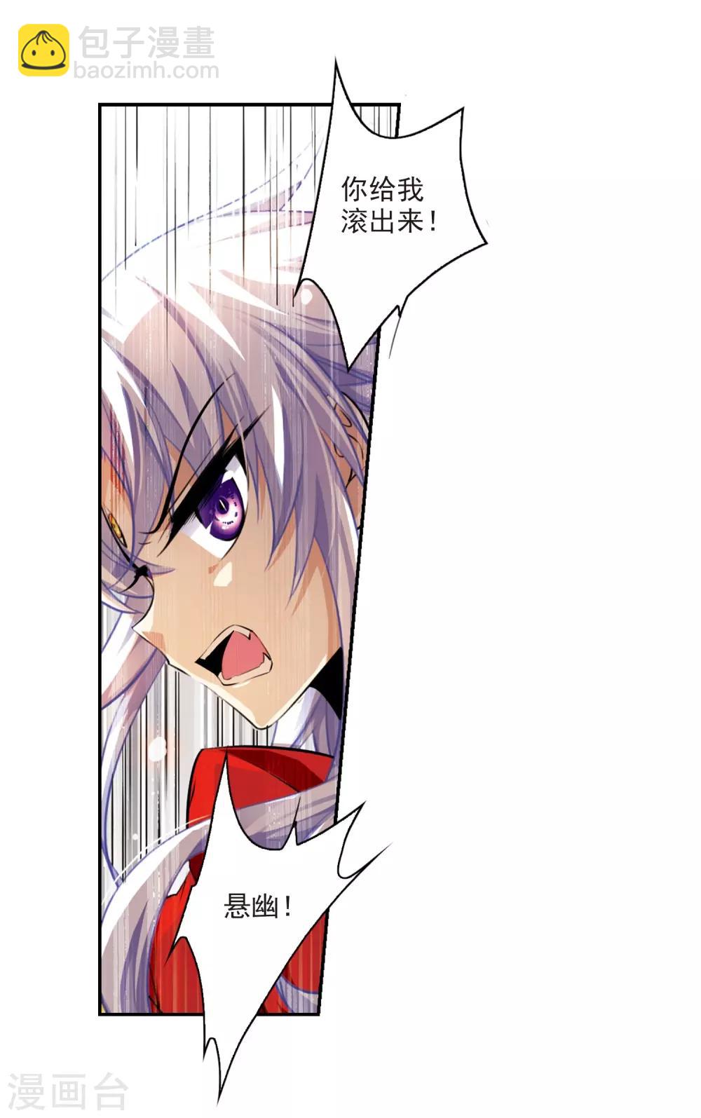 🍱三眼哮天录 第175话 夺取凤羽1 第11页