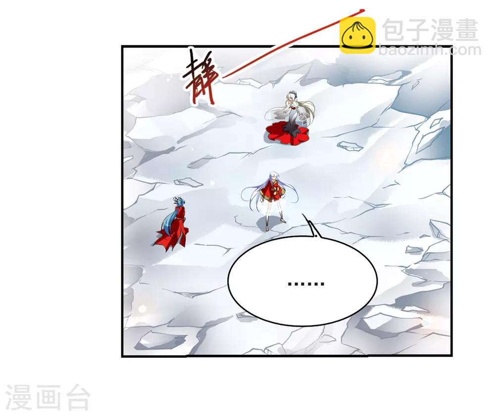 🍱三眼哮天录 第175话 夺取凤羽1 第12页