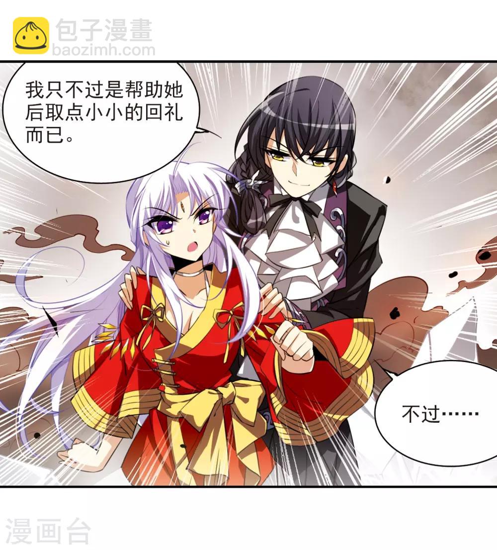 🍱三眼哮天录 第175话 夺取凤羽1 第15页