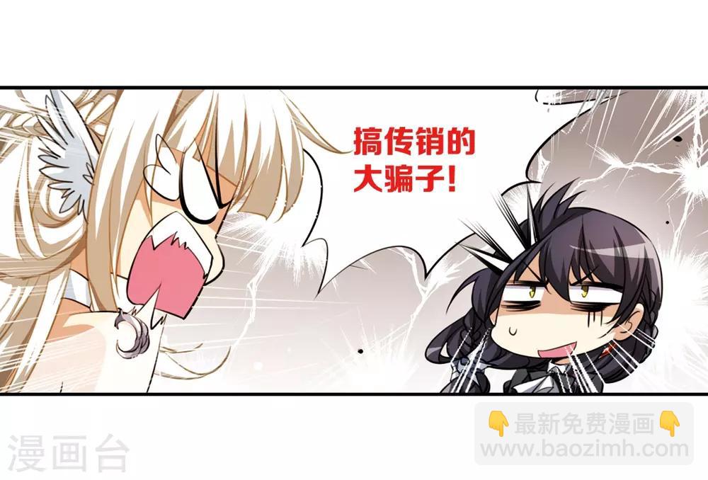 🍱三眼哮天录 第175话 夺取凤羽1 第17页