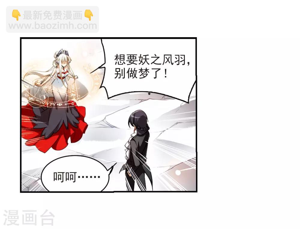 🍱三眼哮天录 第175话 夺取凤羽1 第18页