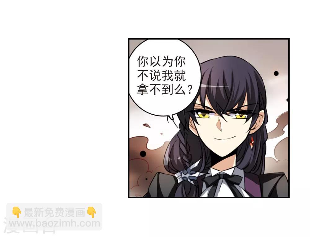 🍱三眼哮天录 第175话 夺取凤羽1 第19页