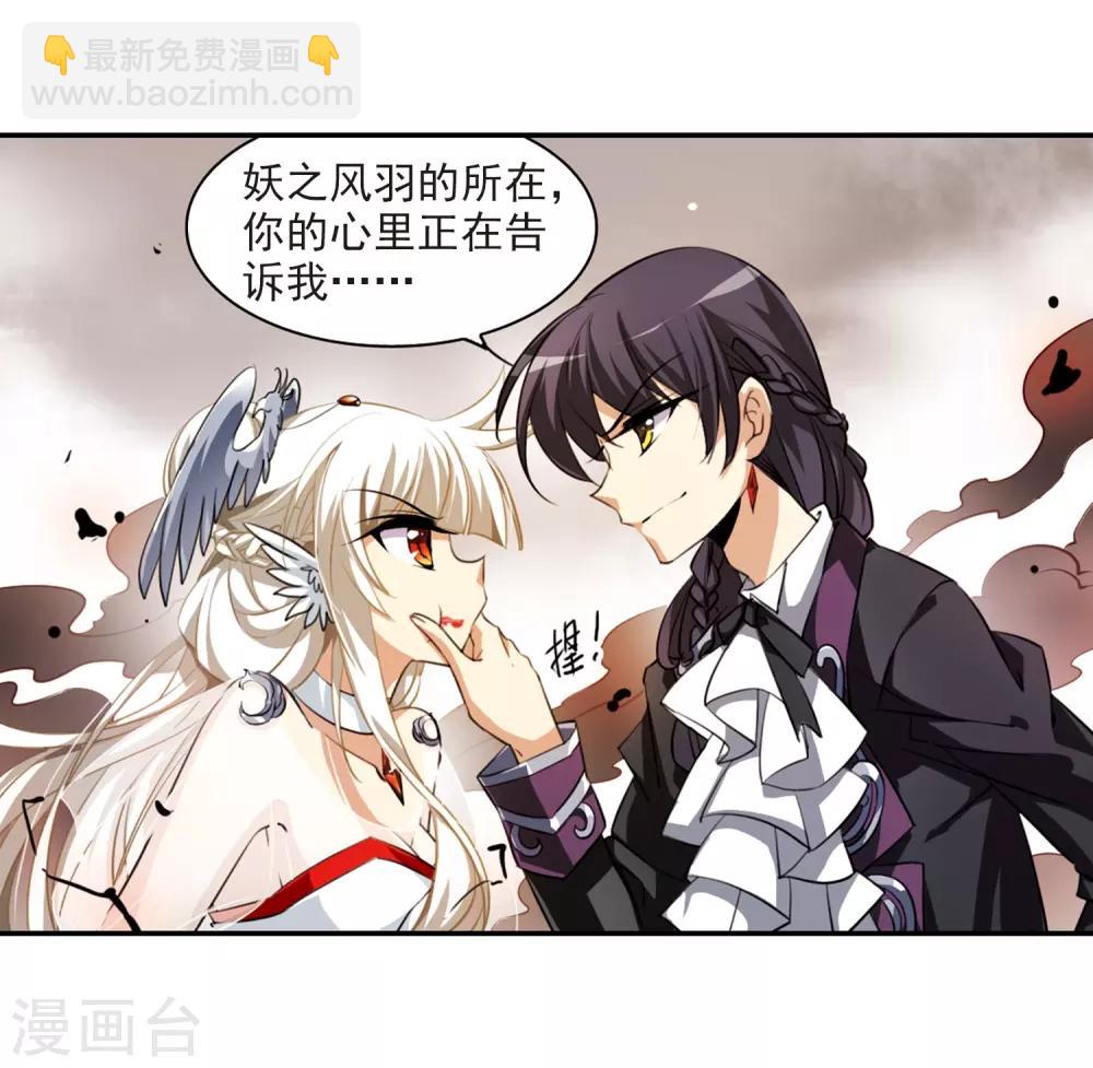 🍱三眼哮天录 第175话 夺取凤羽1 第20页