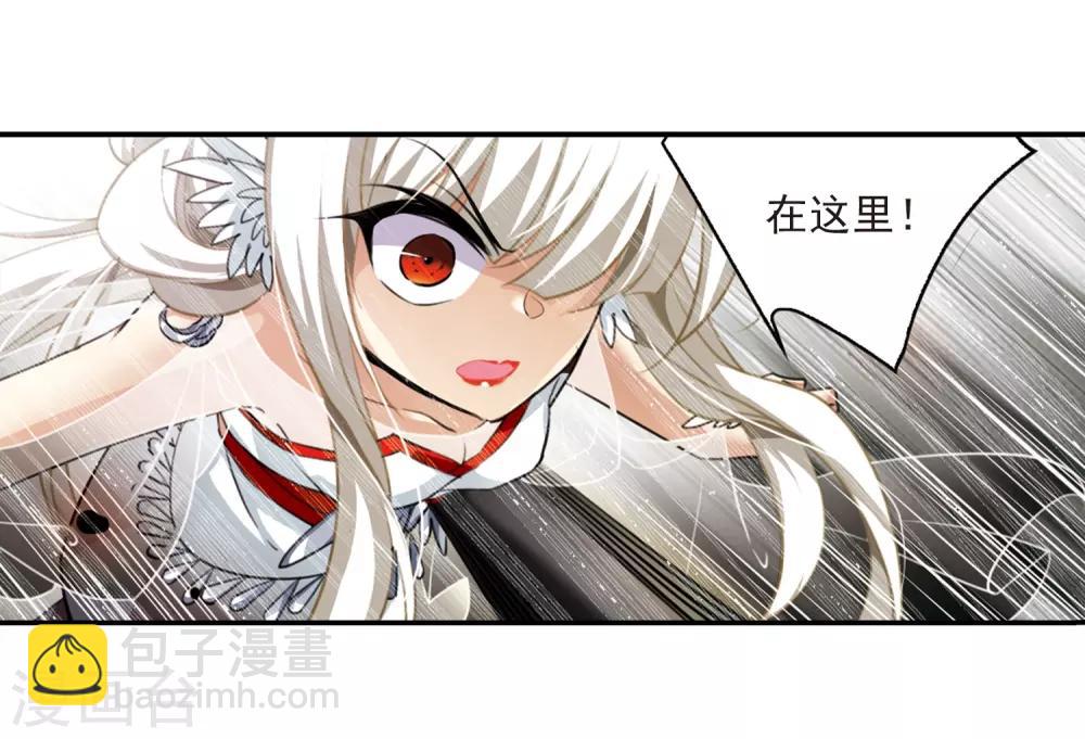 🍱三眼哮天录 第175话 夺取凤羽1 第21页