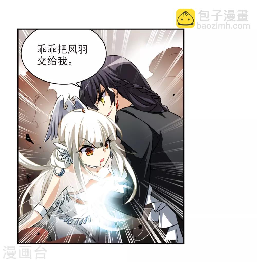 🍱三眼哮天录 第175话 夺取凤羽1 第22页