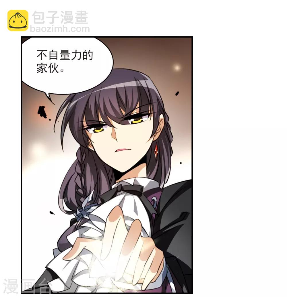 🍱三眼哮天录 第175话 夺取凤羽1 第26页