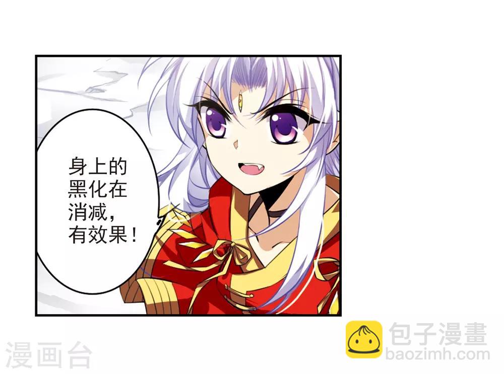 🍱三眼哮天录 第175话 夺取凤羽1 第5页