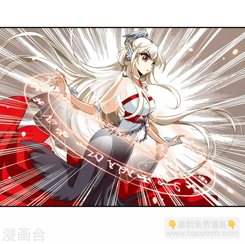 🍱三眼哮天录 第175话 夺取凤羽1 第6页
