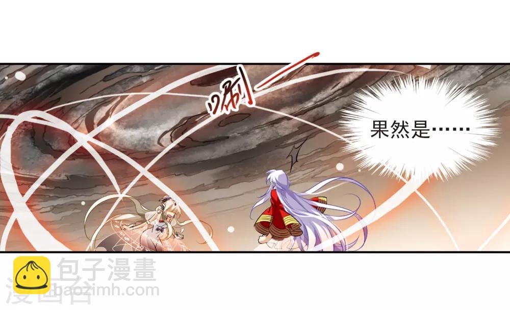 🍱三眼哮天录 第175话 夺取凤羽1 第8页