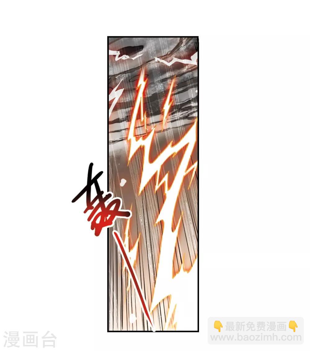🍱三眼哮天录 第175话 夺取凤羽1 第9页
