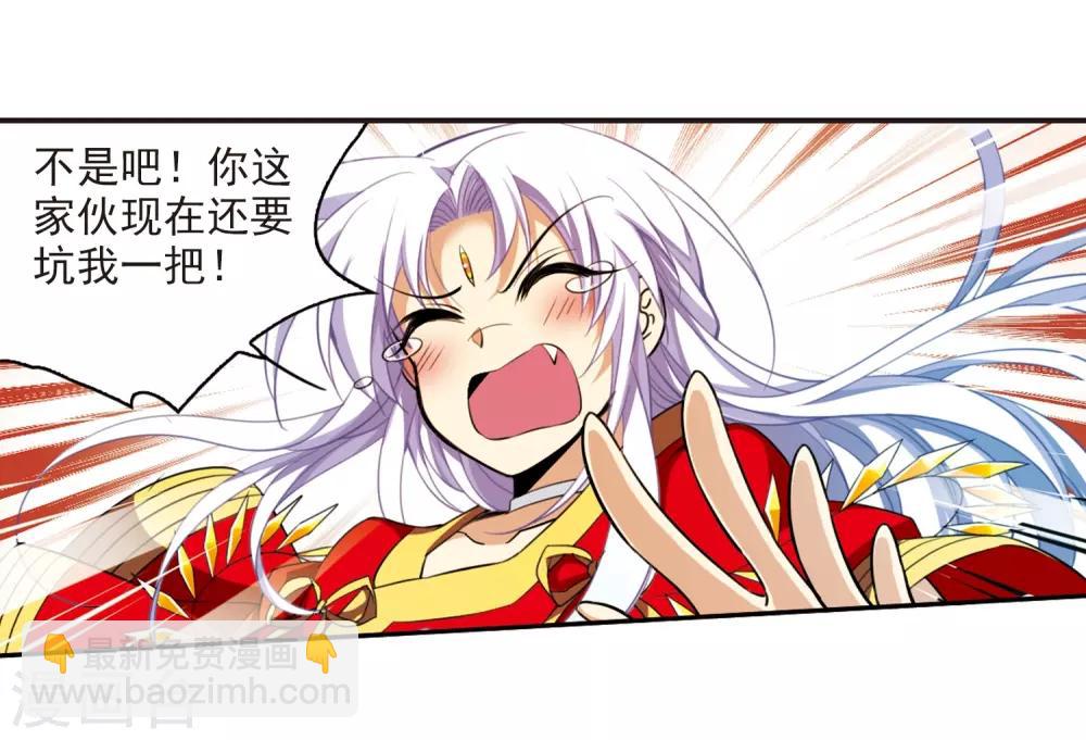 🍱三眼哮天录 第177话 夺取凤羽3 第10页