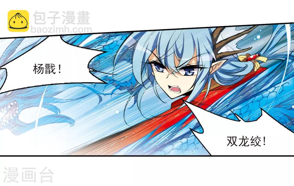 🍱三眼哮天录 第177话 夺取凤羽3 第11页