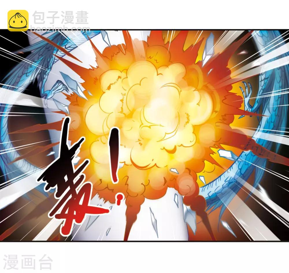 🍱三眼哮天录 第177话 夺取凤羽3 第12页