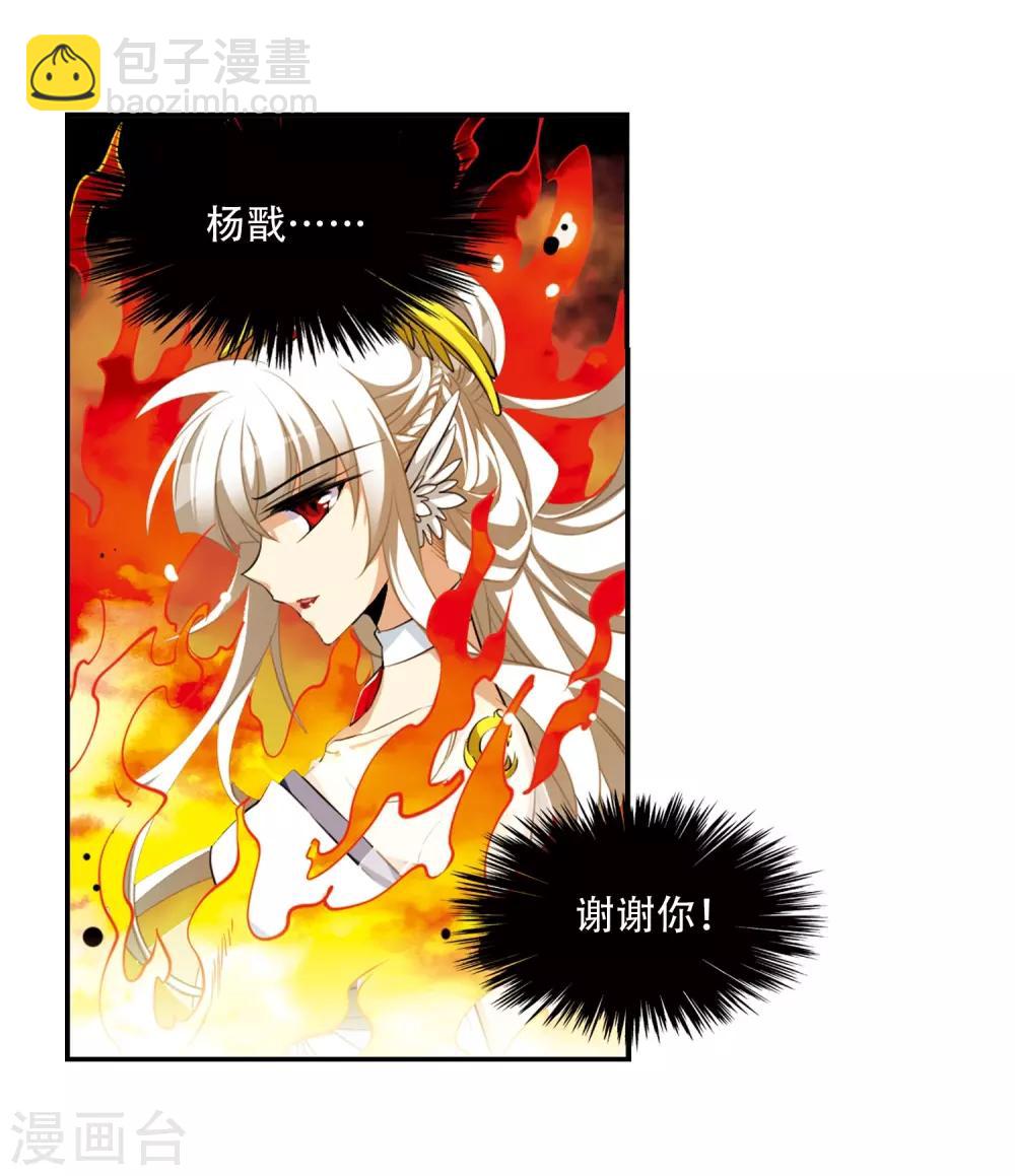 🍱三眼哮天录 第177话 夺取凤羽3 第13页