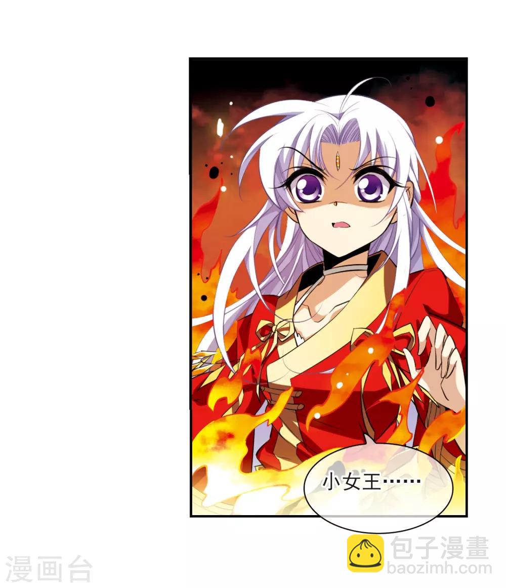 🍱三眼哮天录 第177话 夺取凤羽3 第14页