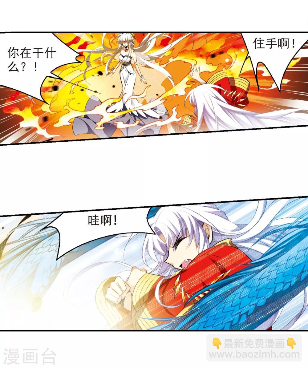 🍱三眼哮天录 第177话 夺取凤羽3 第15页
