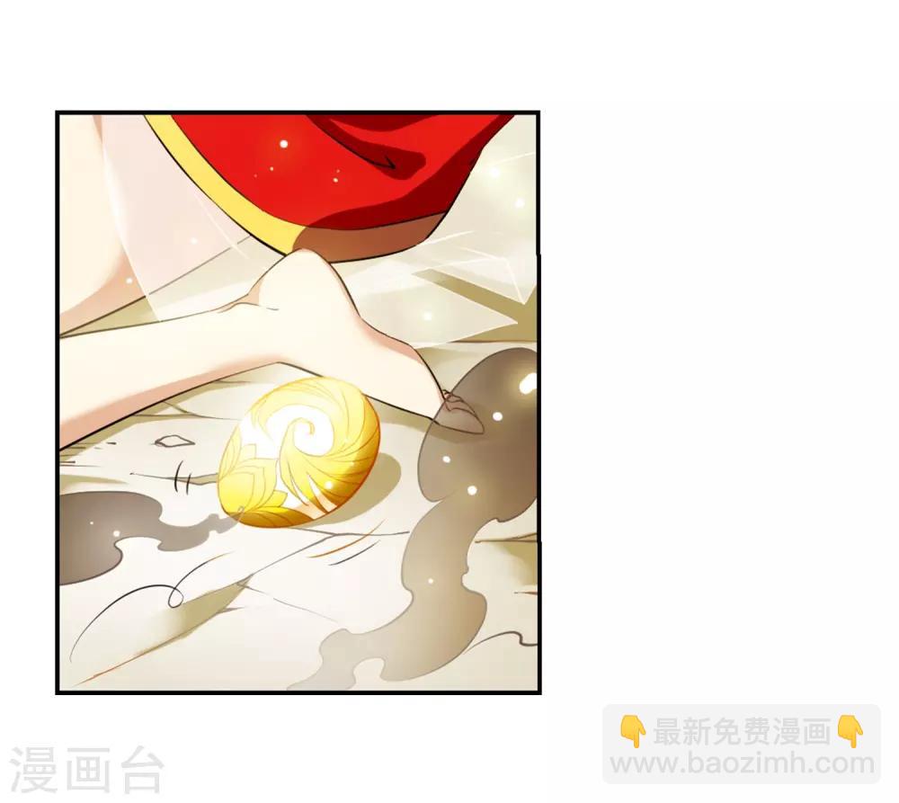 🍱三眼哮天录 第177话 夺取凤羽3 第23页