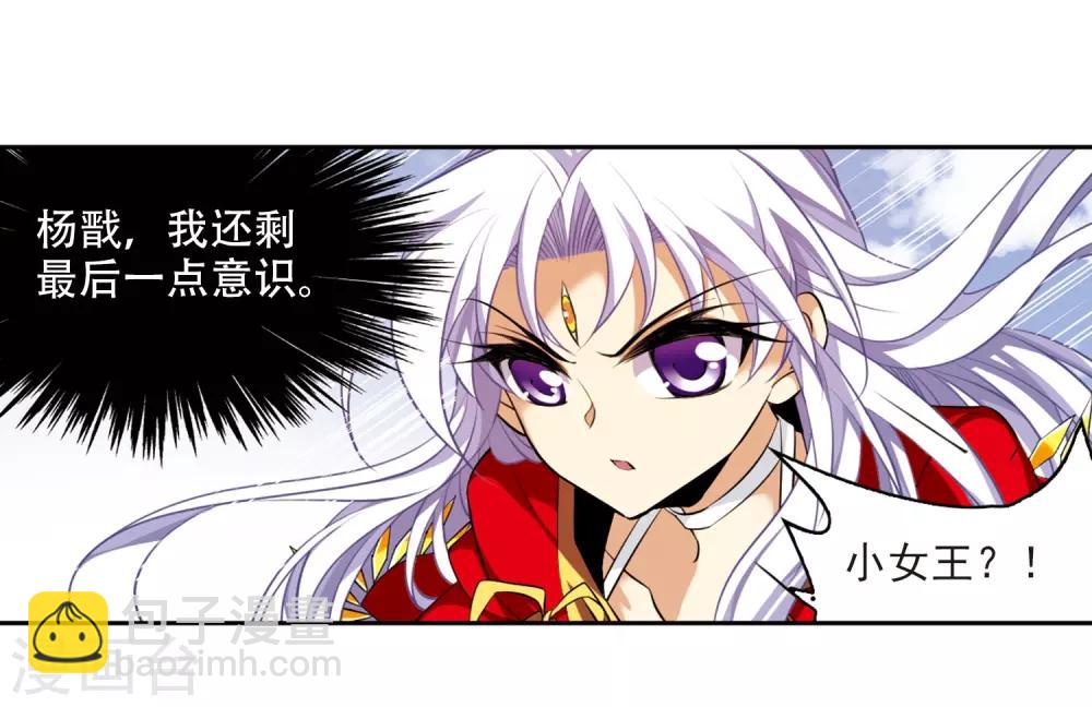 🍱三眼哮天录 第177话 夺取凤羽3 第3页