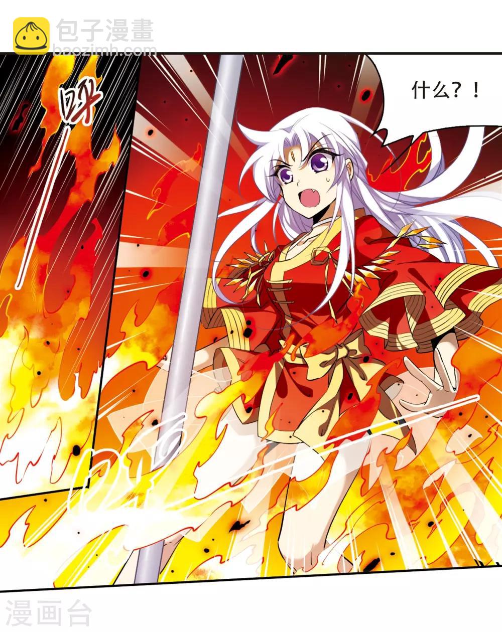 🍱三眼哮天录 第177话 夺取凤羽3 第8页