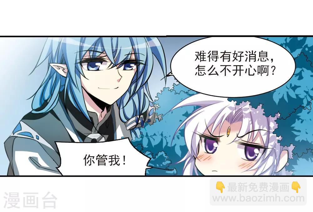 🍱三眼哮天录 第179话 烟花大会2 第11页