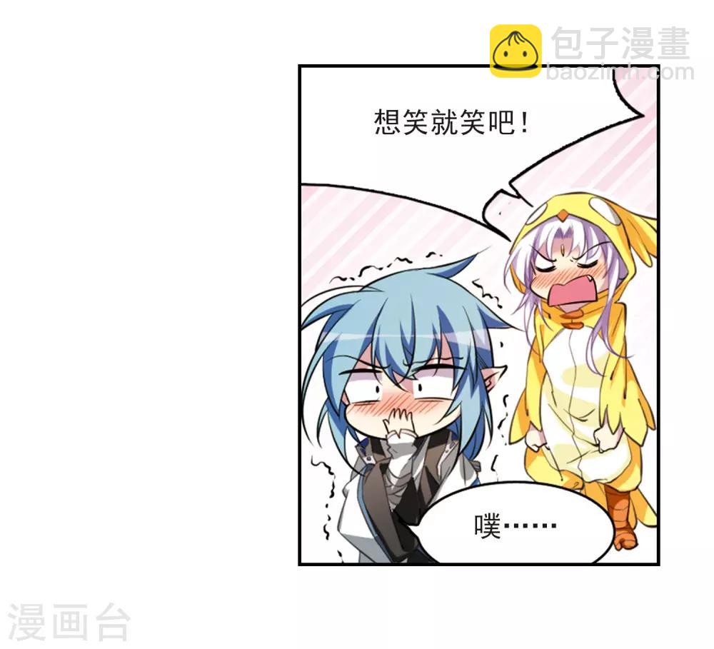🍱三眼哮天录 第179话 烟花大会2 第16页