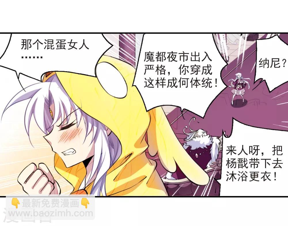 🍱三眼哮天录 第179话 烟花大会2 第17页