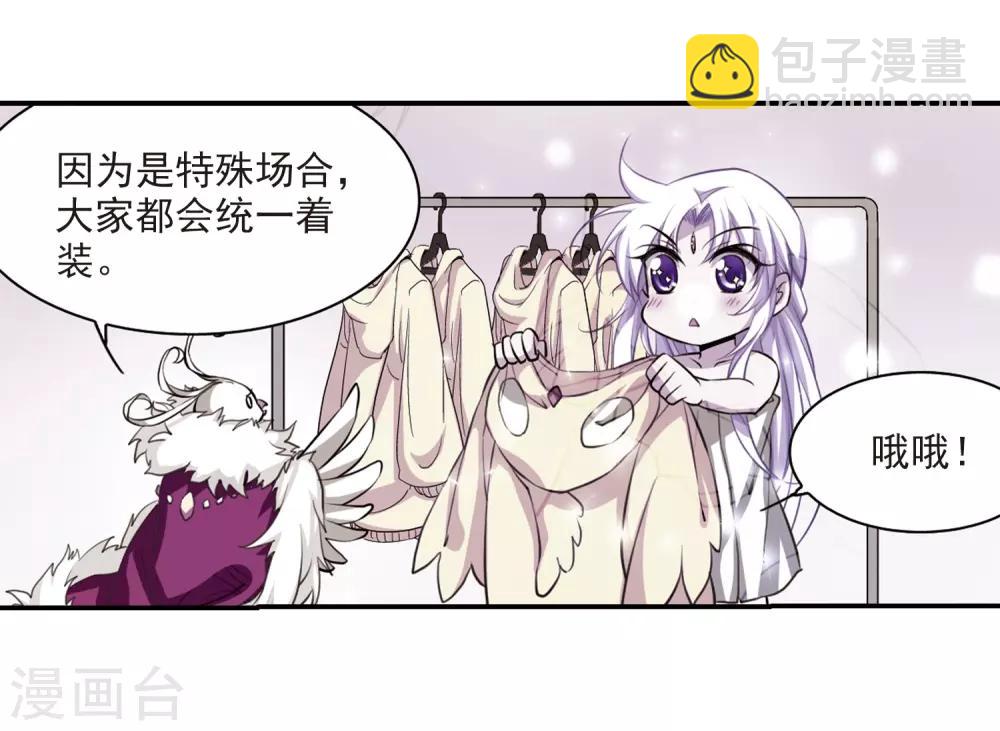 🍱三眼哮天录 第179话 烟花大会2 第18页