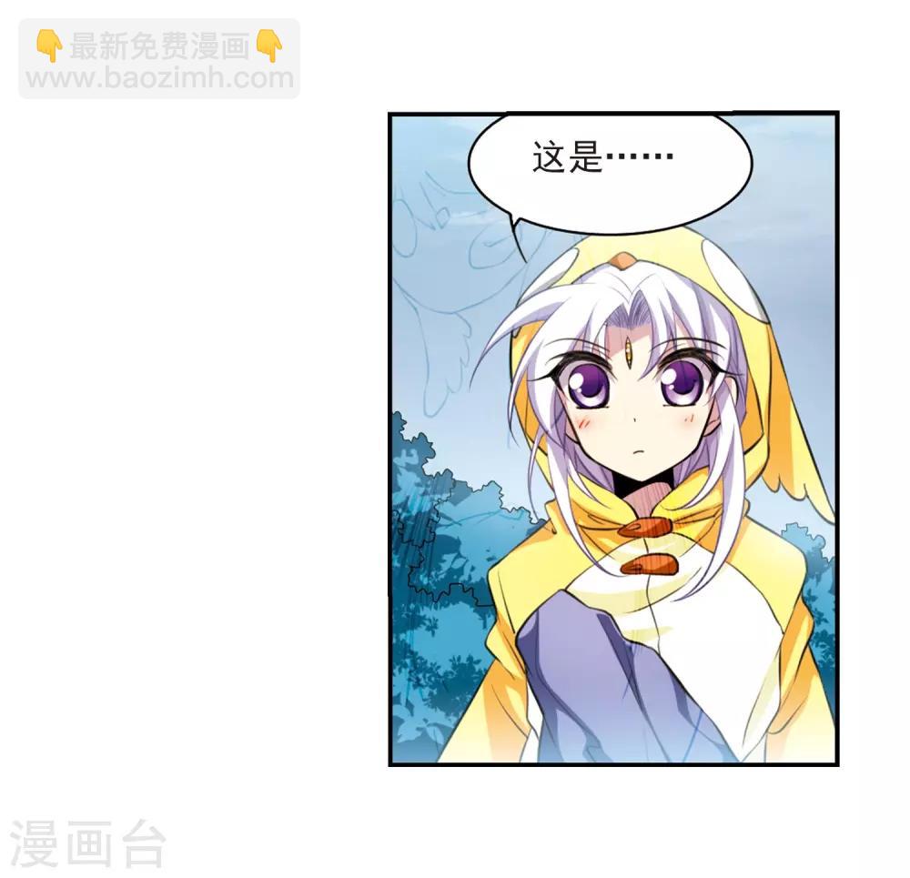 🍱三眼哮天录 第179话 烟花大会2 第21页