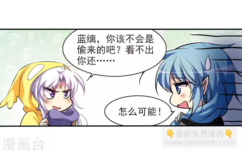 🍱三眼哮天录 第179话 烟花大会2 第22页