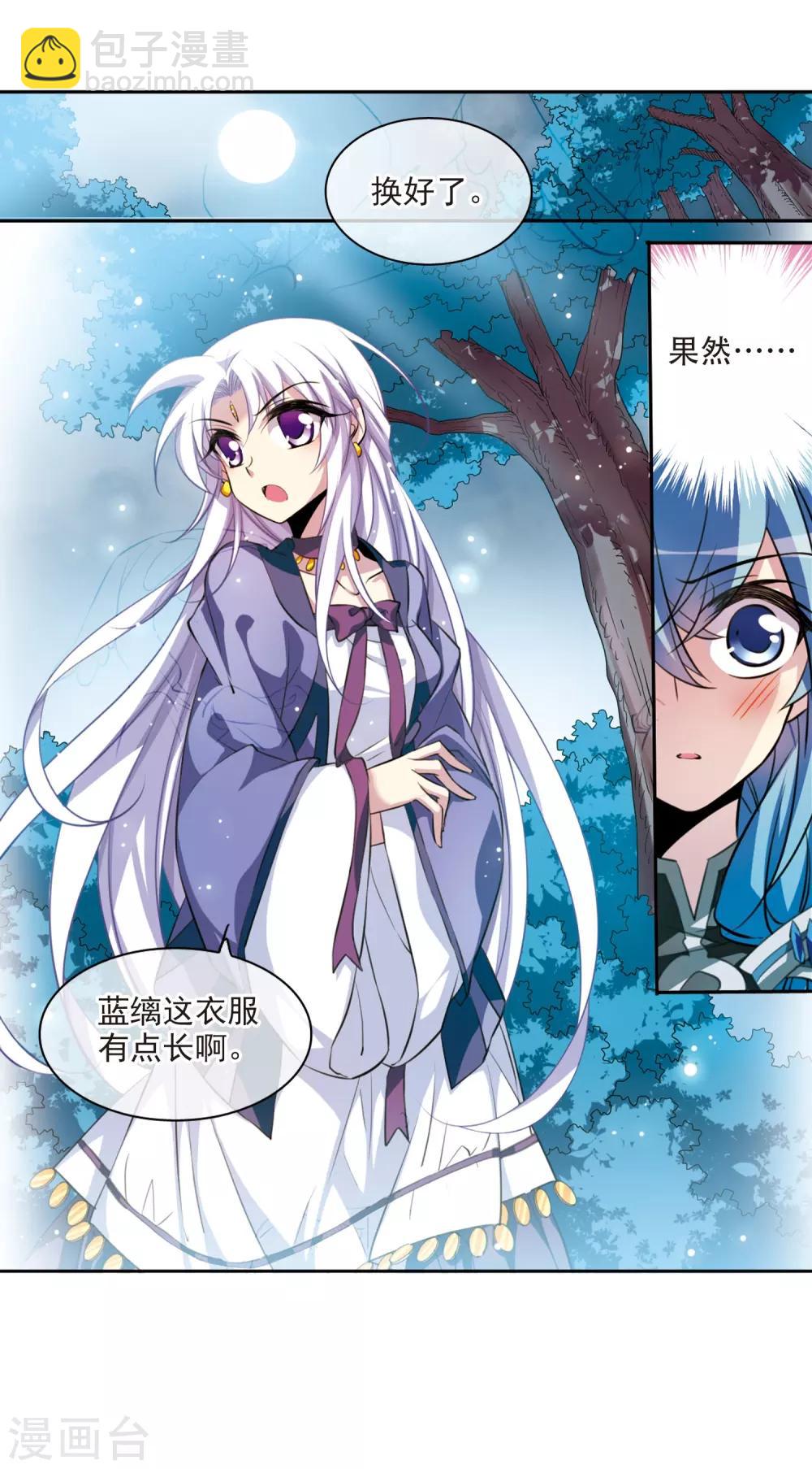 🍱三眼哮天录 第179话 烟花大会2 第23页
