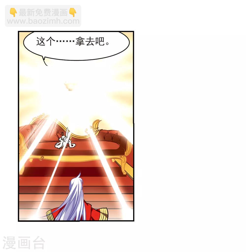 🍱三眼哮天录 第179话 烟花大会2 第3页