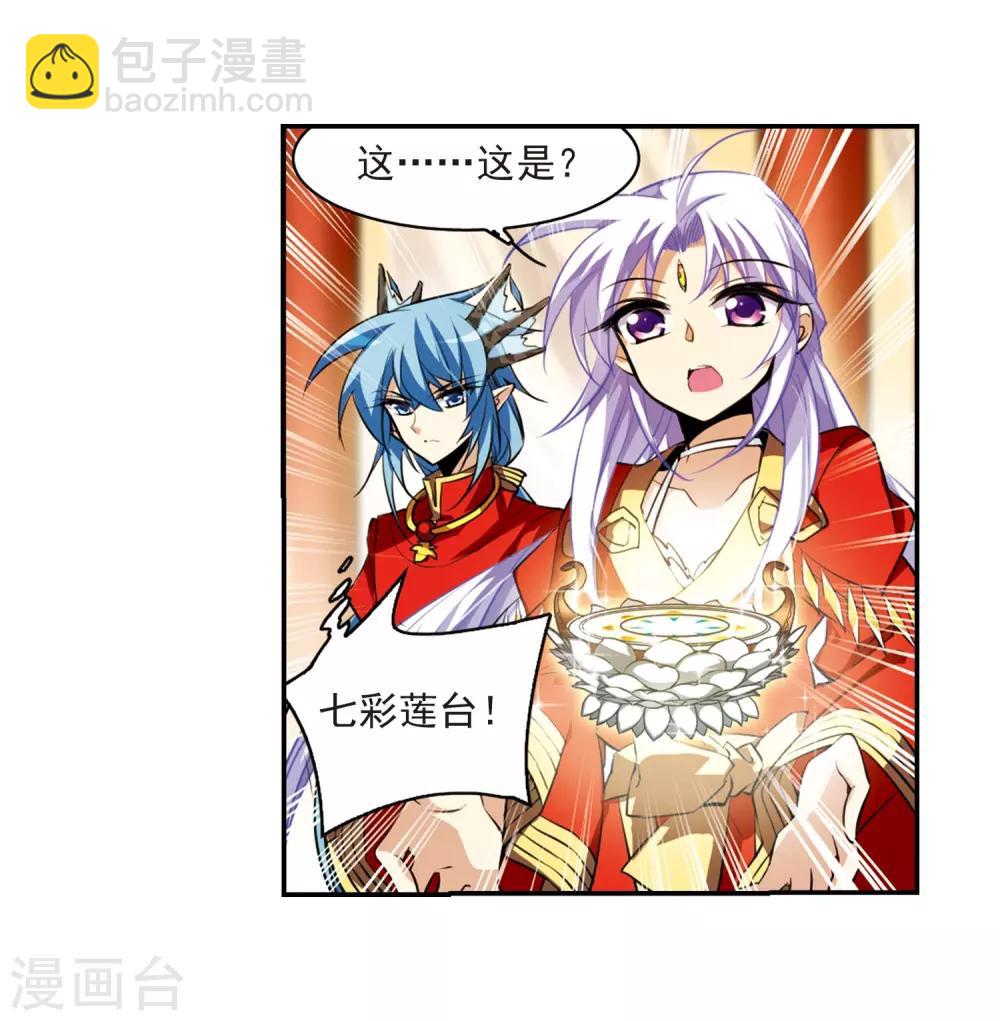 🍱三眼哮天录 第179话 烟花大会2 第4页