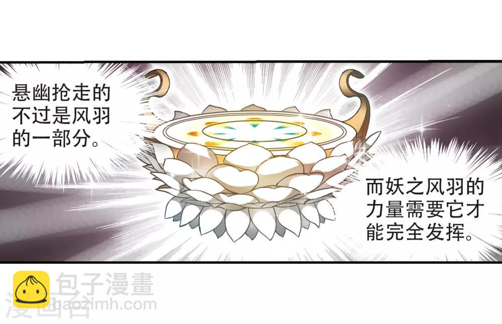 🍱三眼哮天录 第179话 烟花大会2 第5页