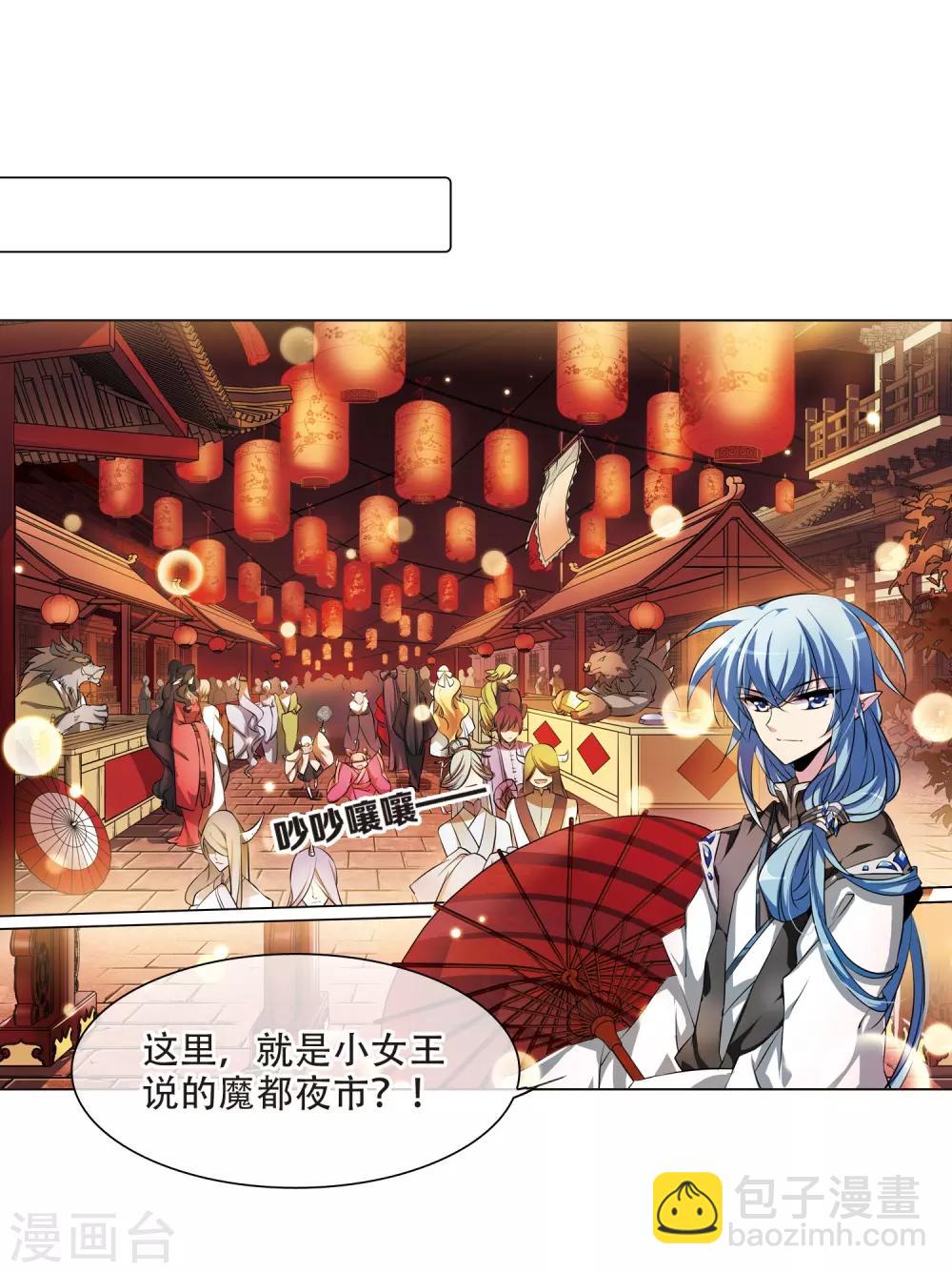 🍱三眼哮天录 第179话 烟花大会2 第9页