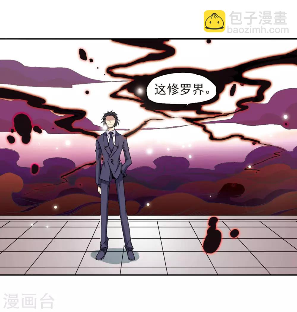 🍱三眼哮天录 第19话 月冰石 第14页