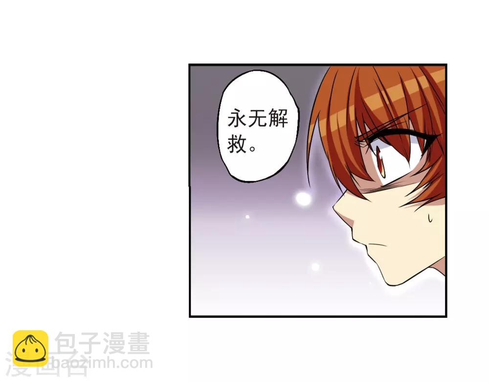 🍱三眼哮天录 第19话 月冰石 第20页