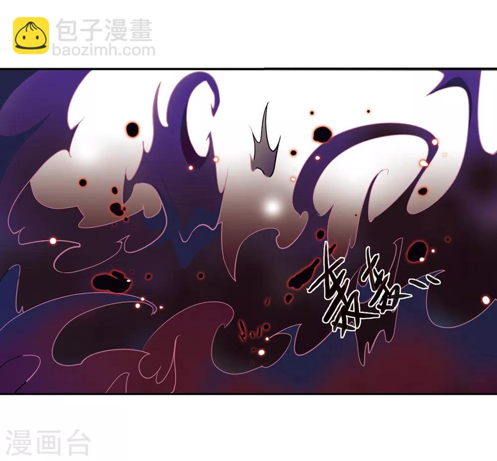 🍱三眼哮天录 第19话 月冰石 第33页