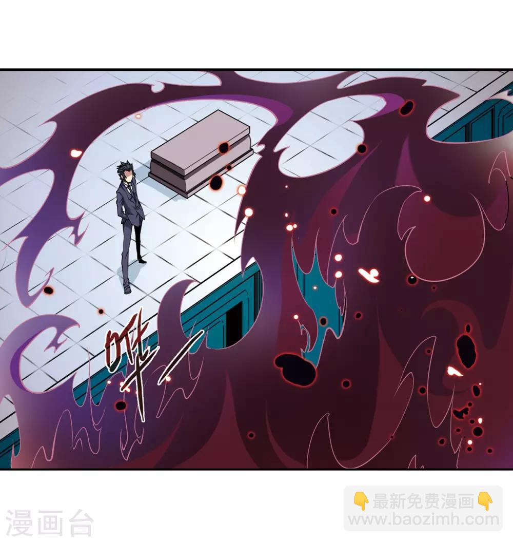 🍱三眼哮天录 第19话 月冰石 第34页